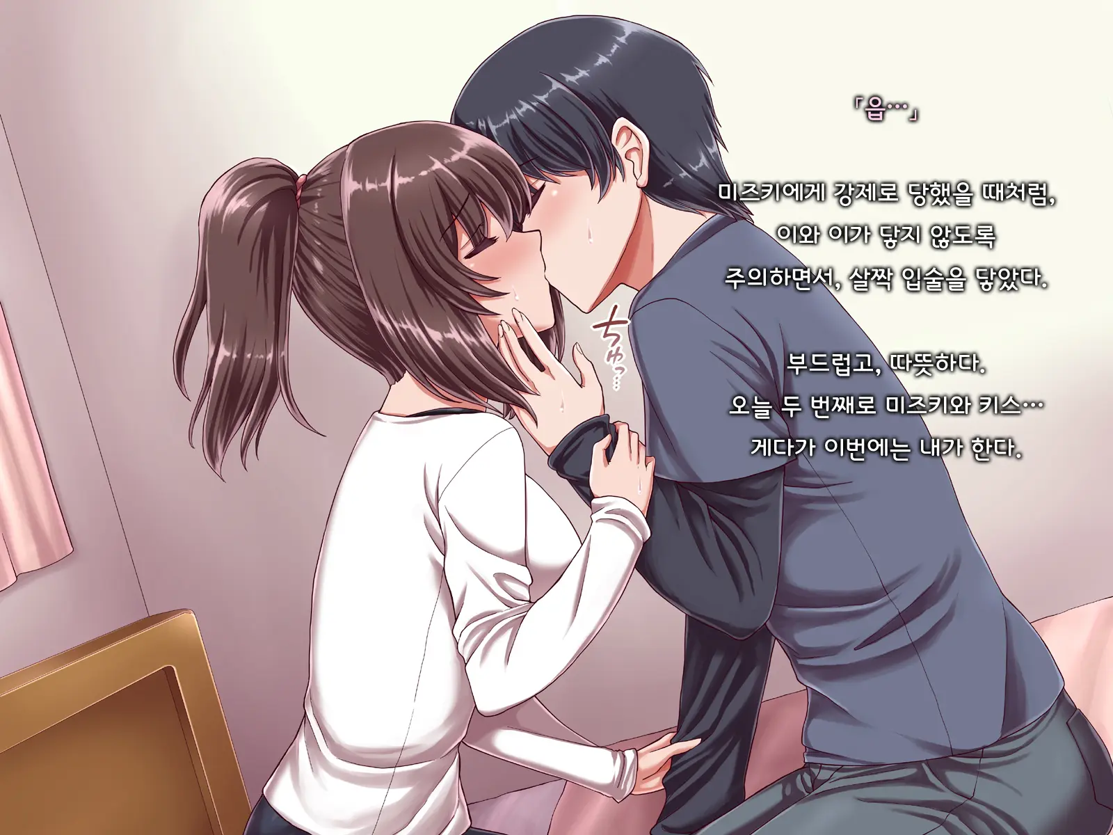 Ore Ni Hajimete Kanojo Ga Dekita Node, Osananajimi De Sex No Renshuu O Shiteoku Koto Ni Suru.